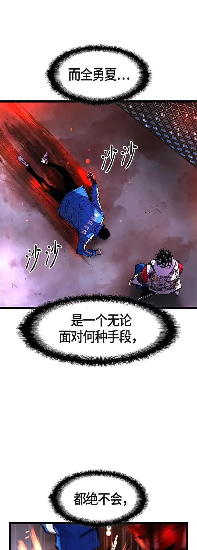 第70话 第44页