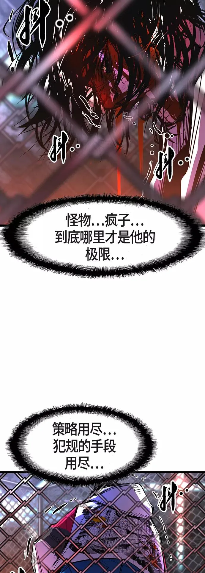 第70话 第50页
