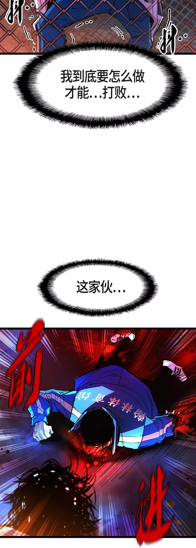 第70话 第51页