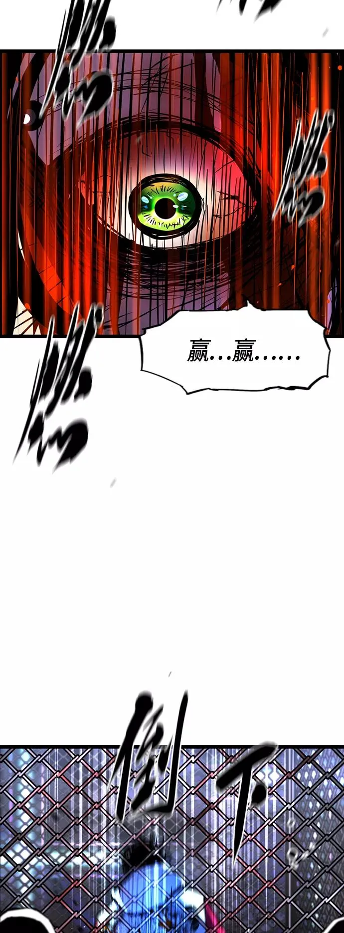 第70话 第54页