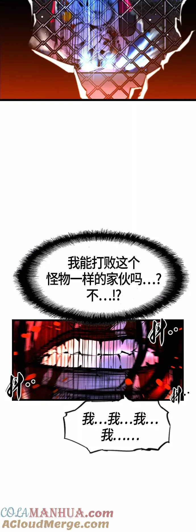 第70话 第55页