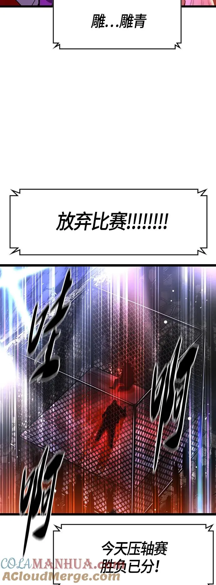 第70话 第58页