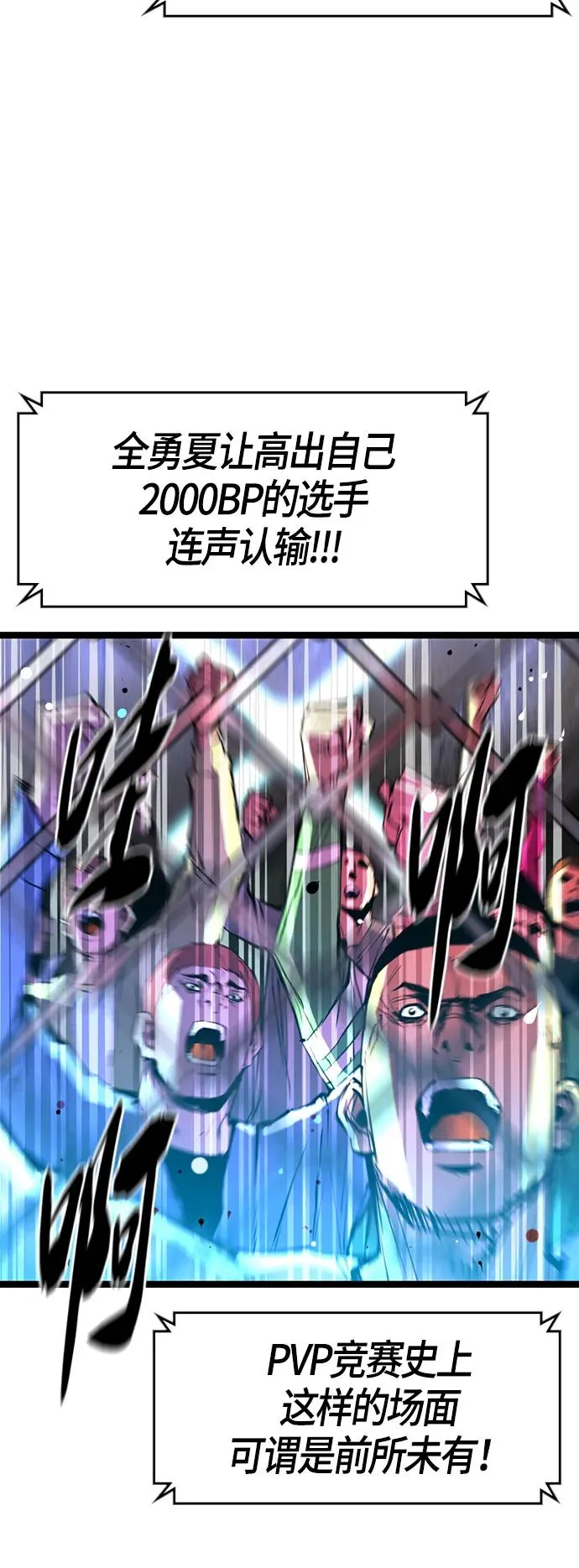 第70话 第59页