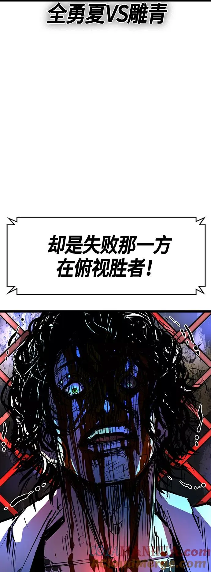第70话 第61页