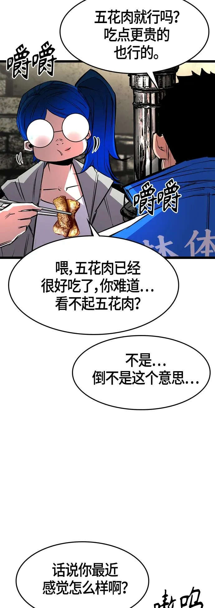 第71话 第3页