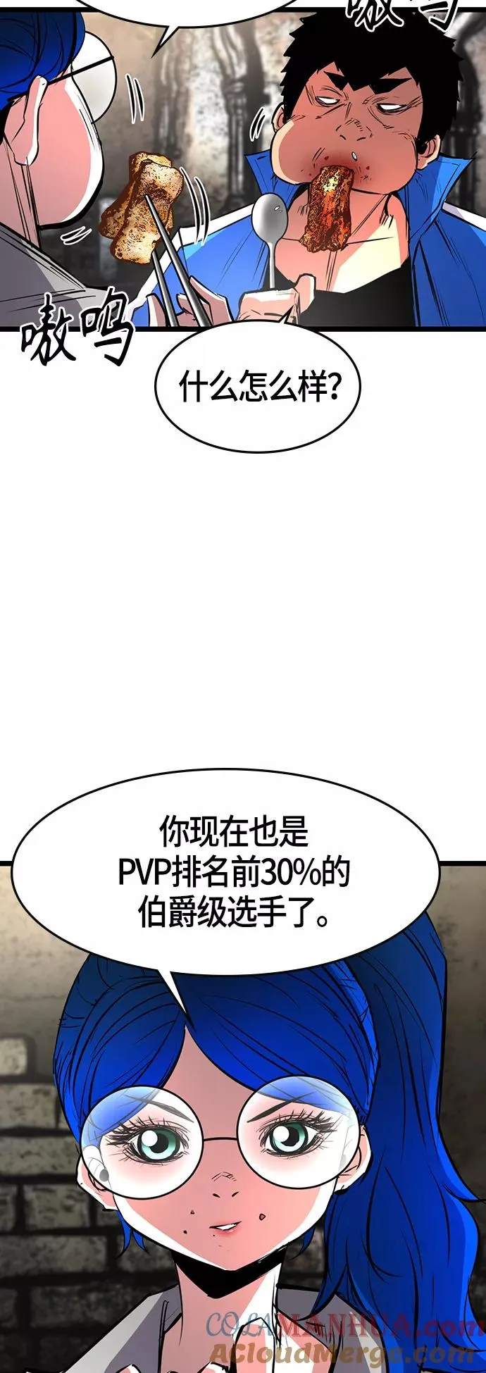 第71话 第4页
