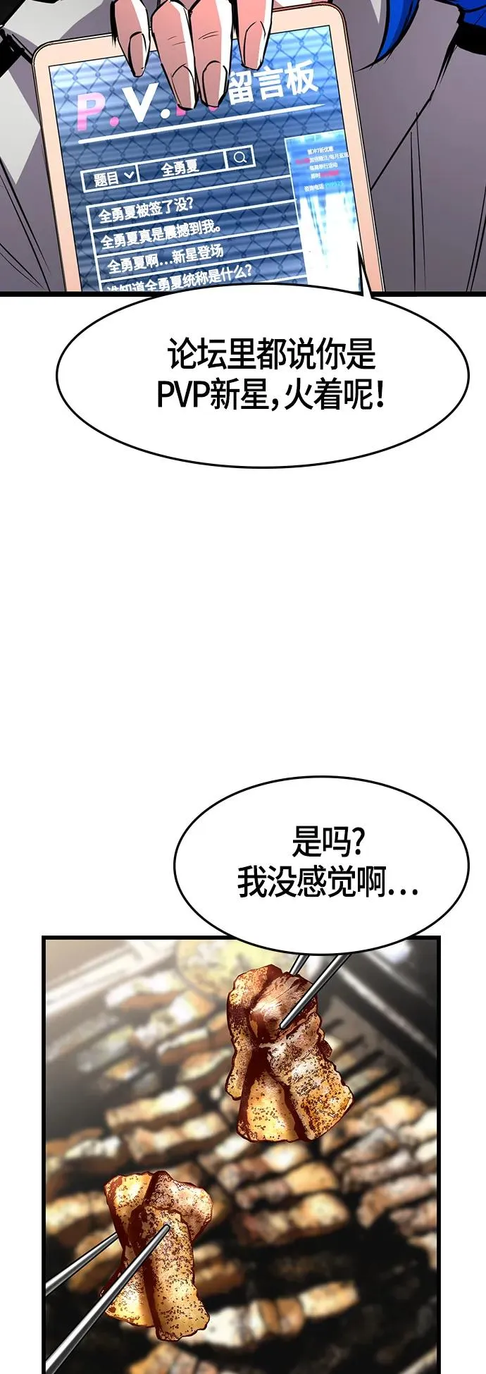 第71话 第5页