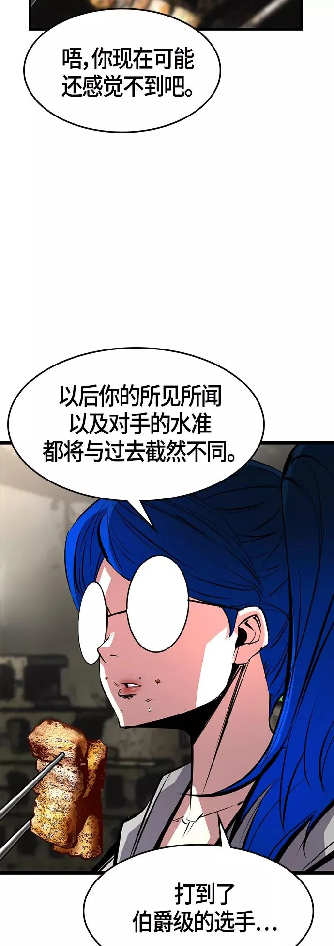 第71话 第6页