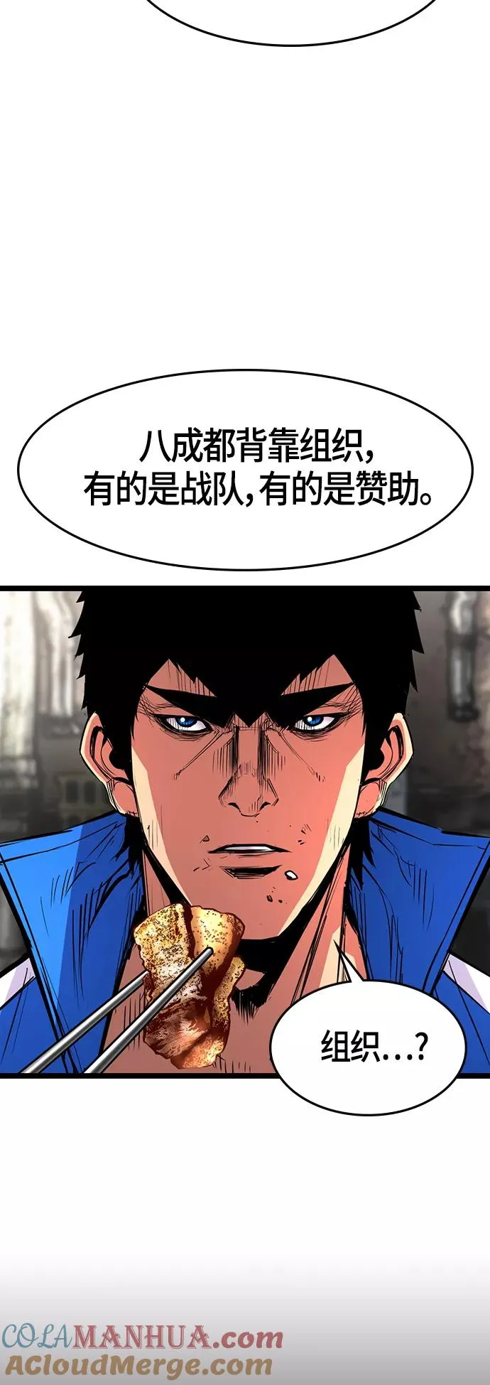 第71话 第7页
