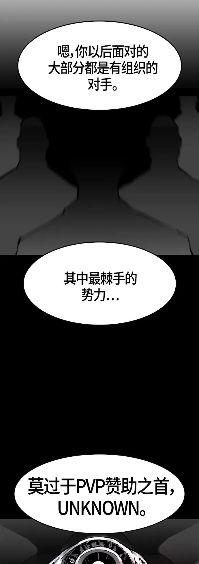 第71话 第8页