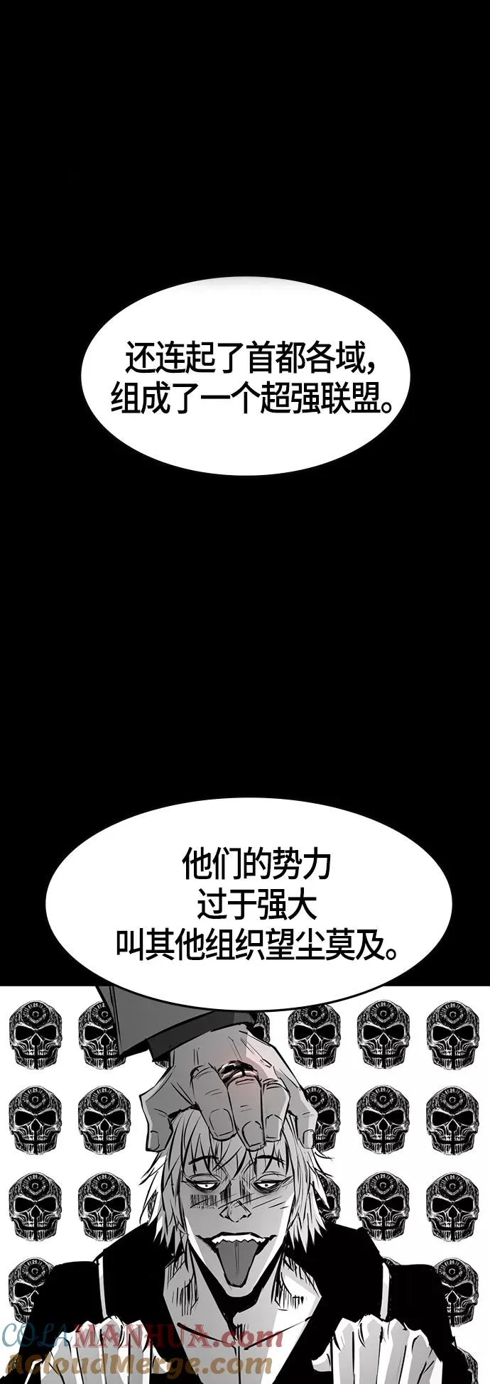 第71话 第10页
