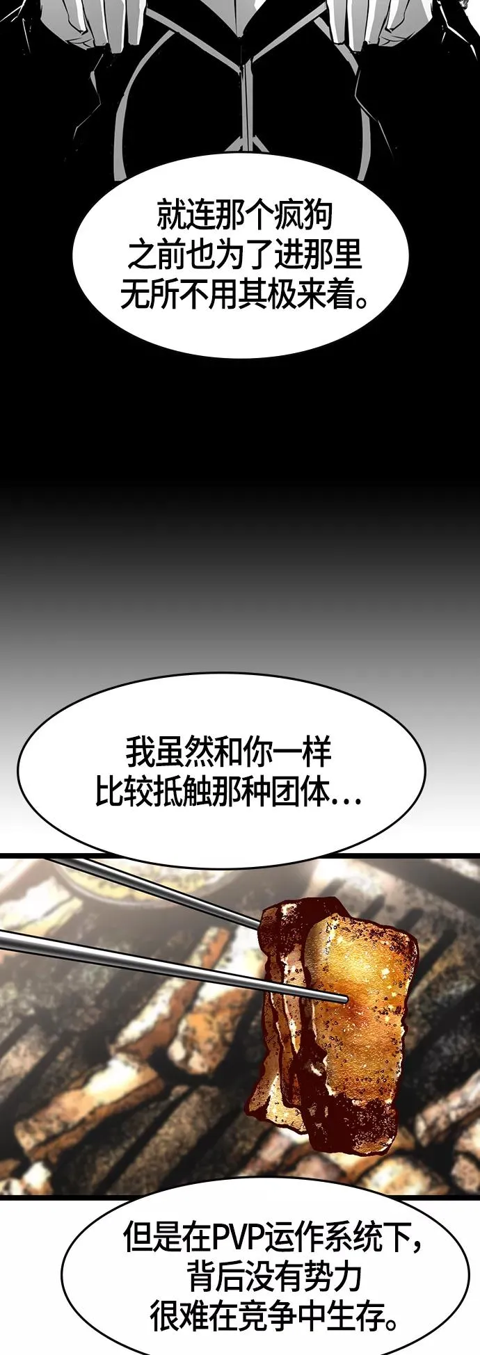 第71话 第11页