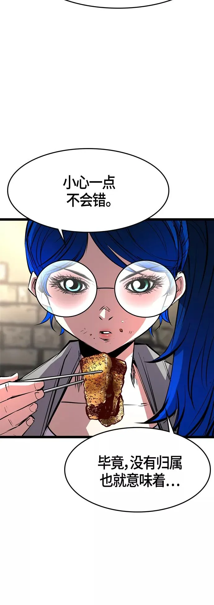第71话 第12页