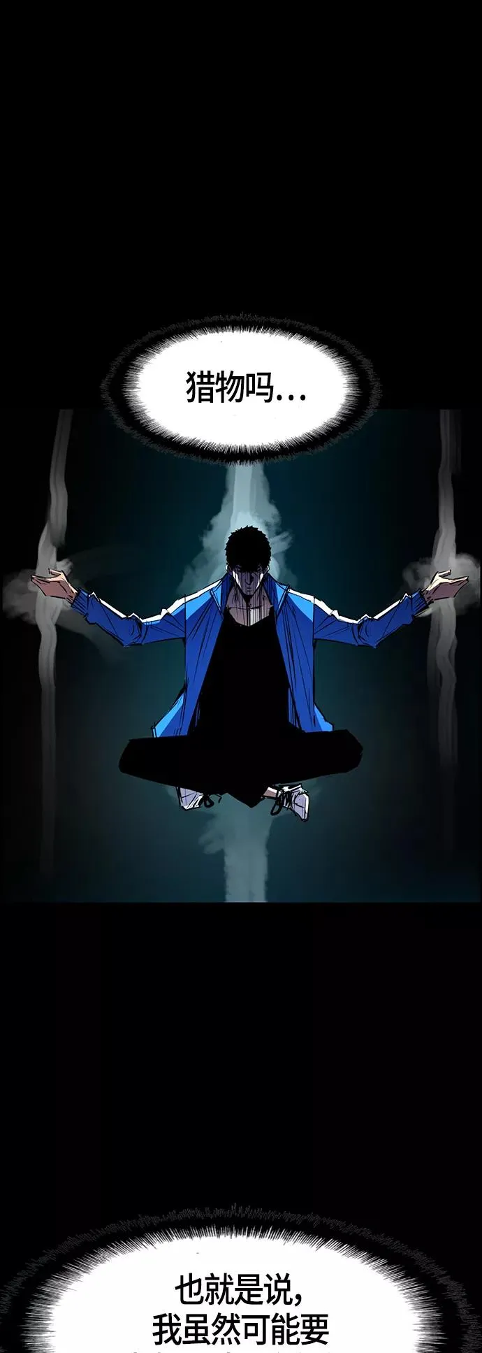 第71话 第15页