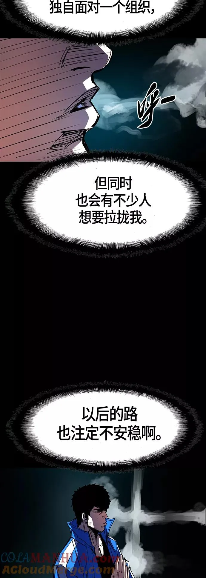 第71话 第16页