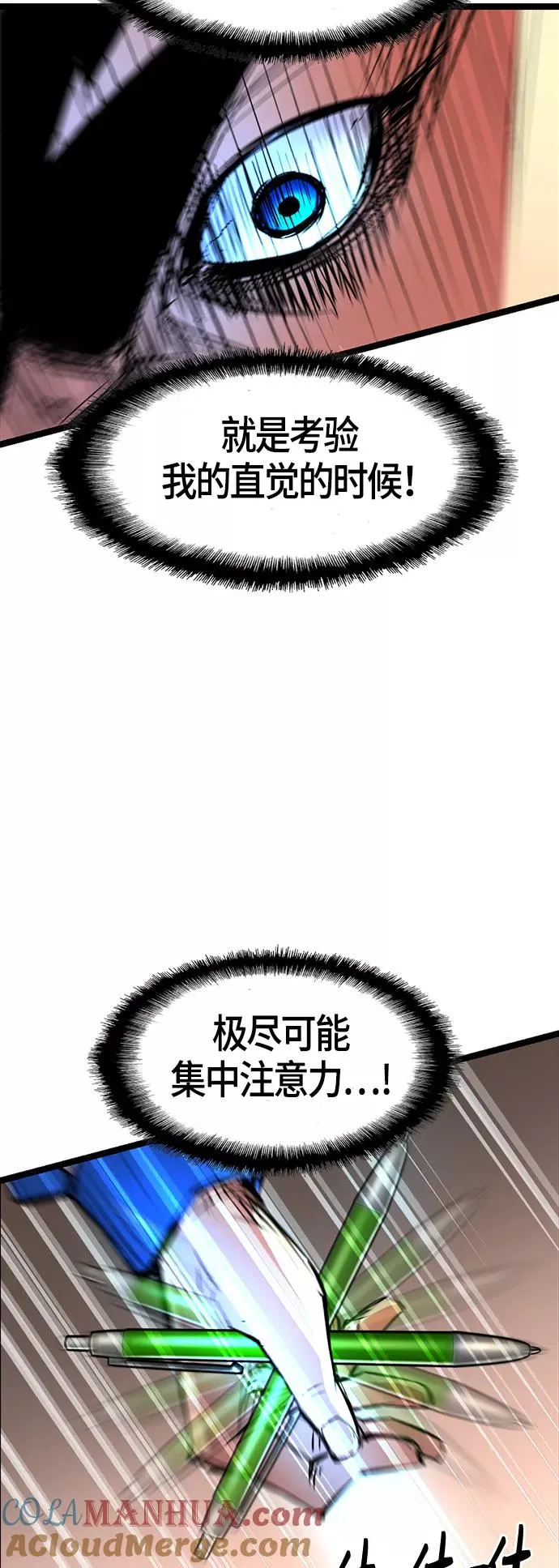第71话 第19页