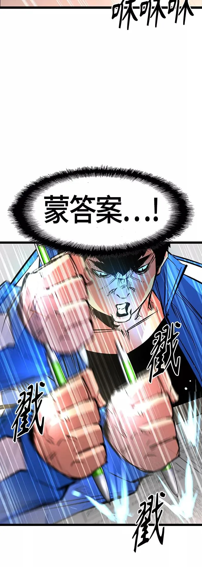 第71话 第20页