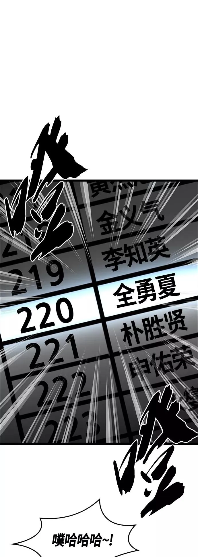 第71话 第21页