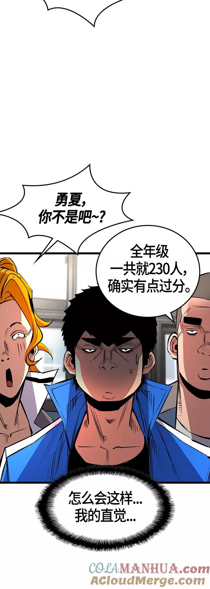 第71话 第22页