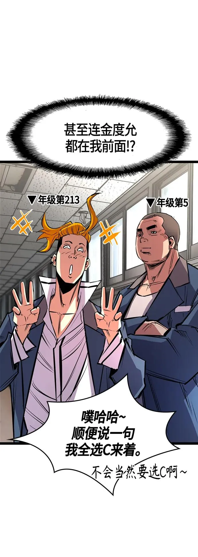 第71话 第23页