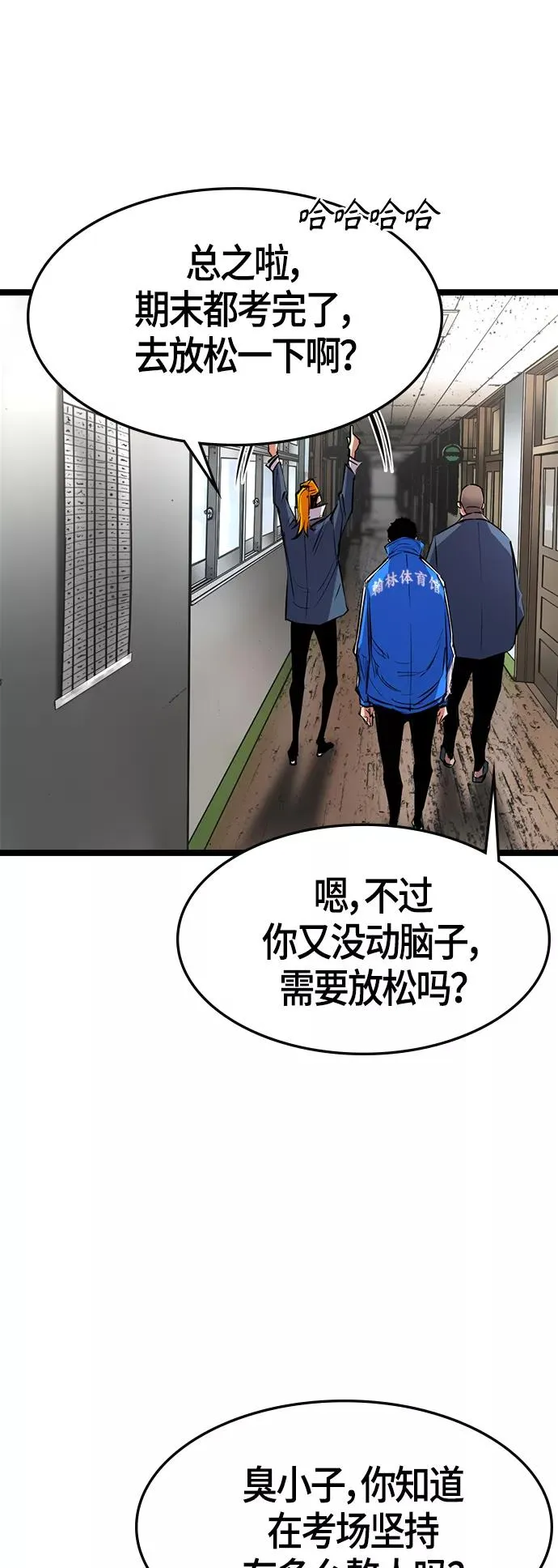 第71话 第24页