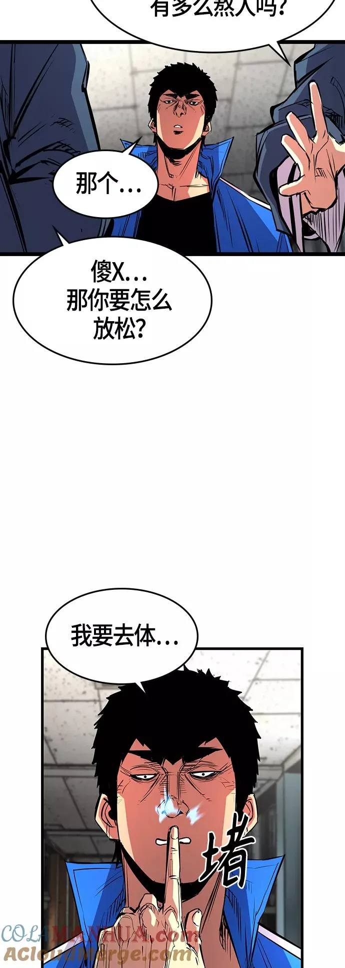 第71话 第25页