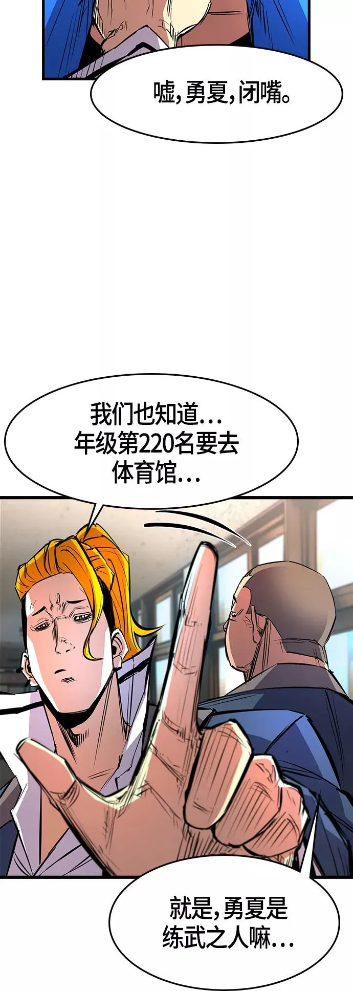第71话 第26页