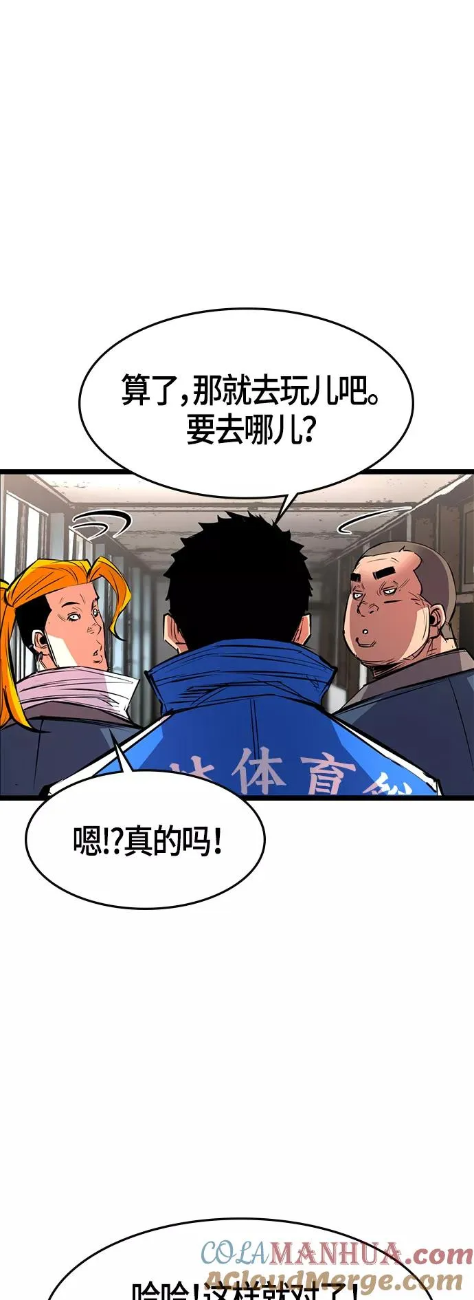 第71话 第28页