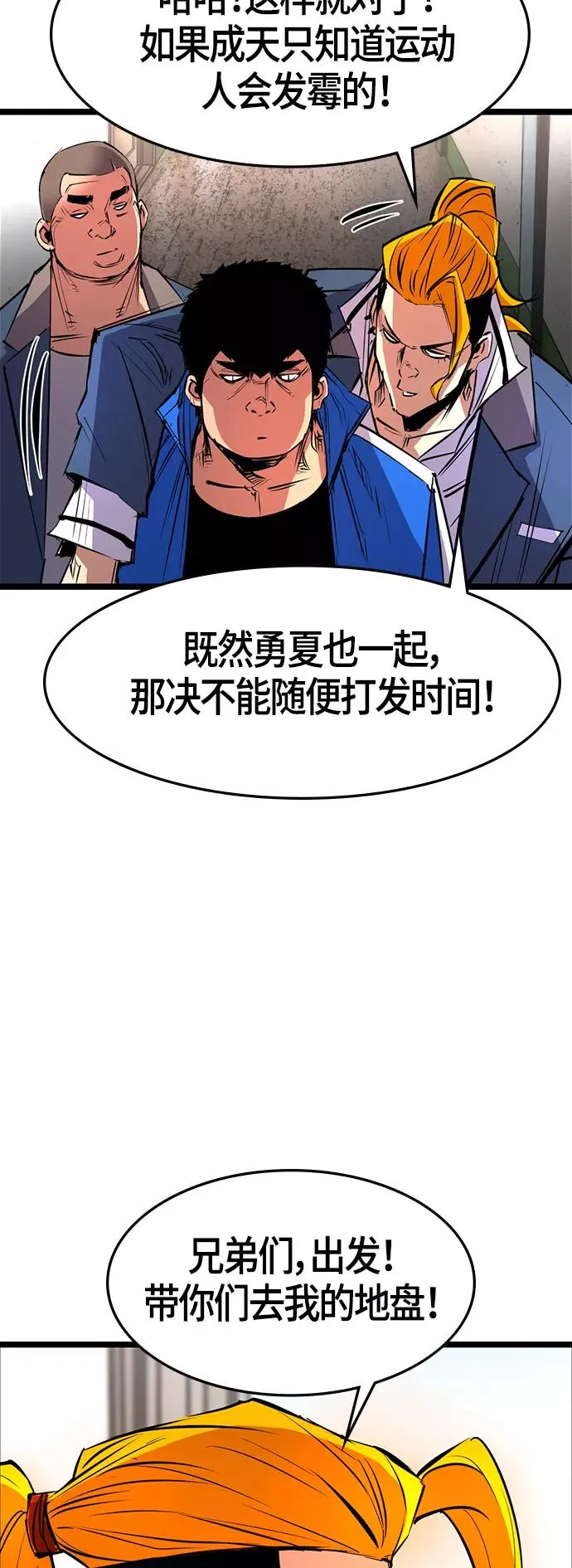 第71话 第29页