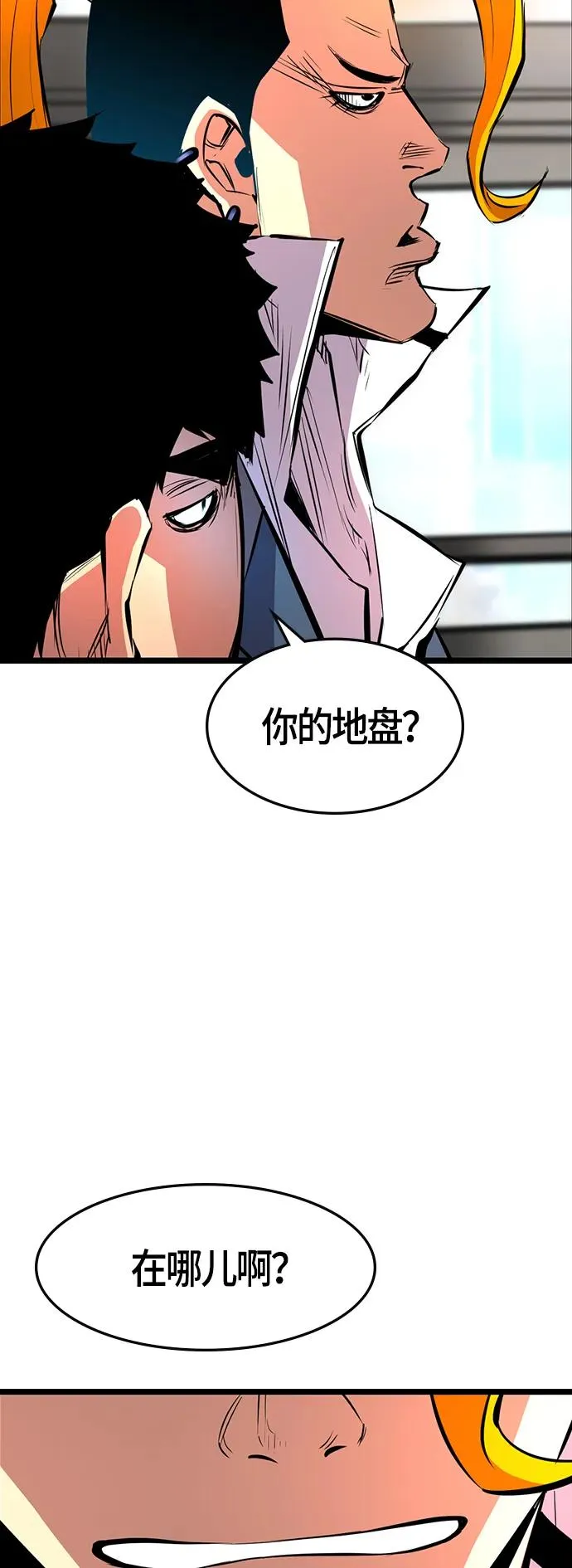 第71话 第30页