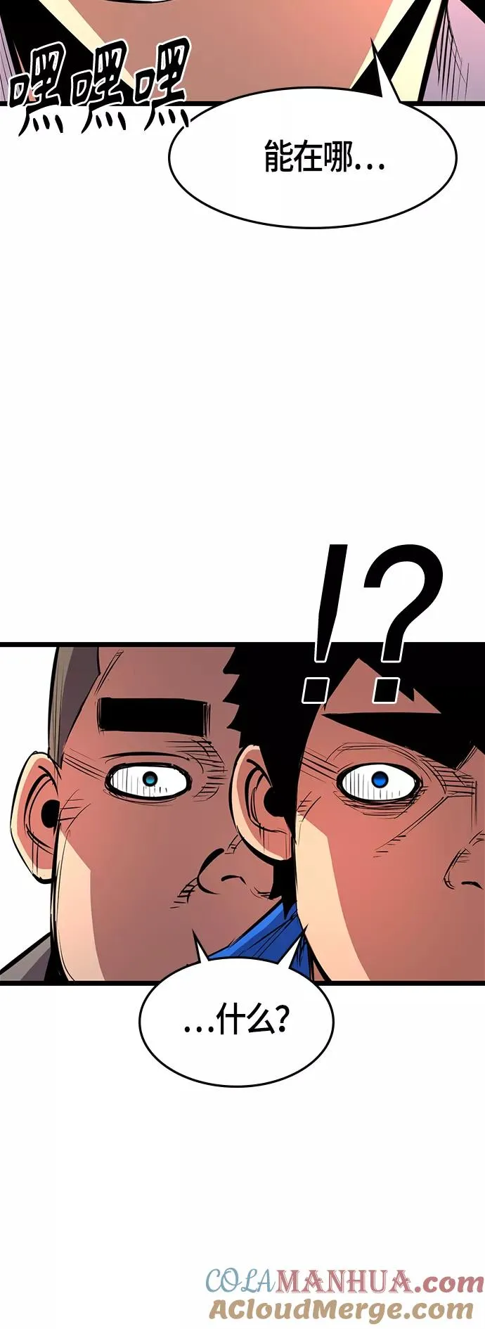 第71话 第31页