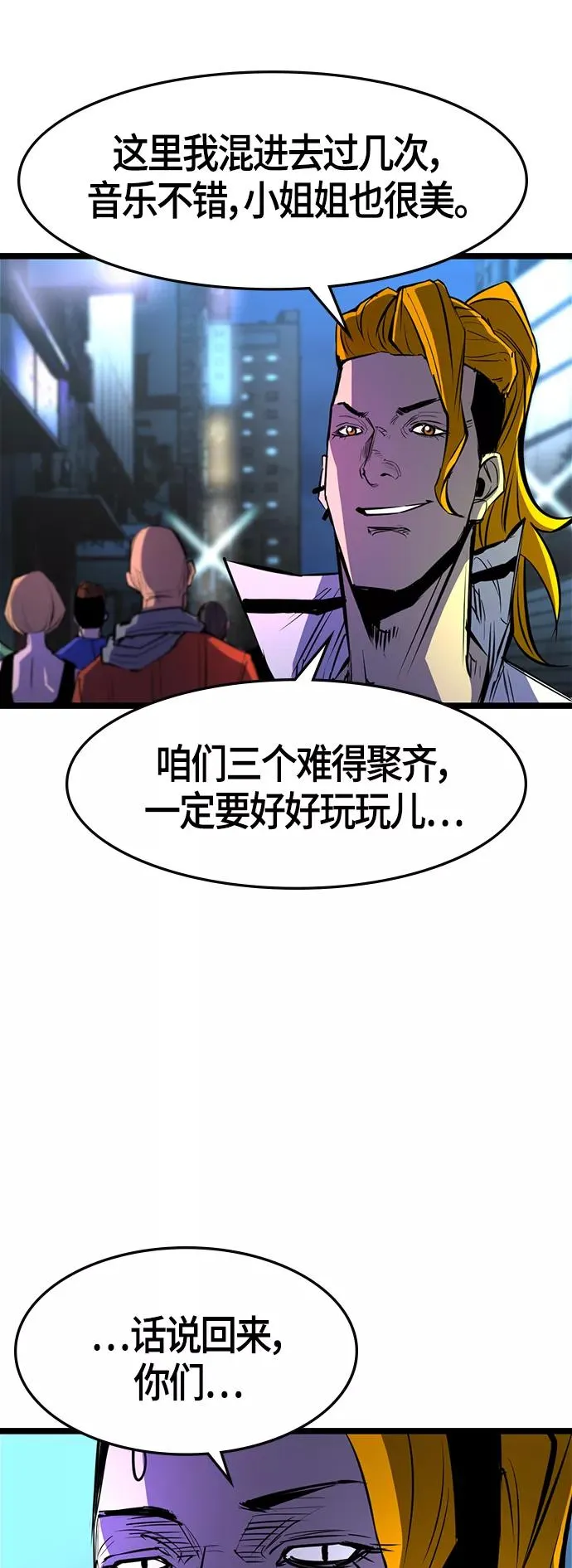 第71话 第33页
