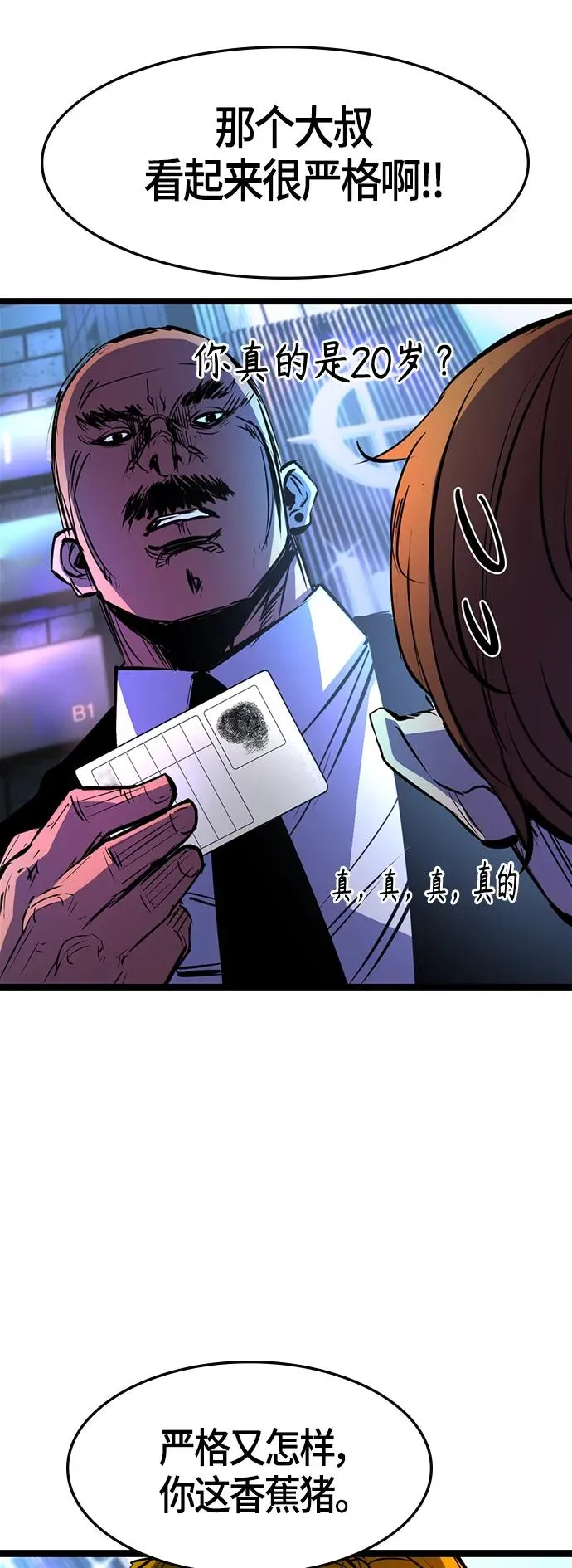 第71话 第36页