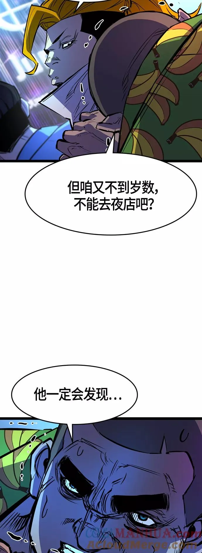 第71话 第37页