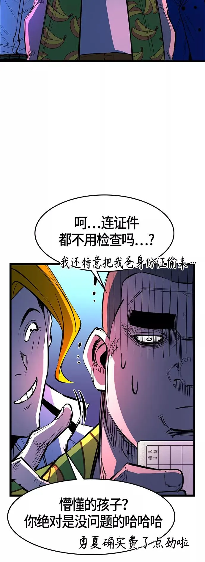 第71话 第39页