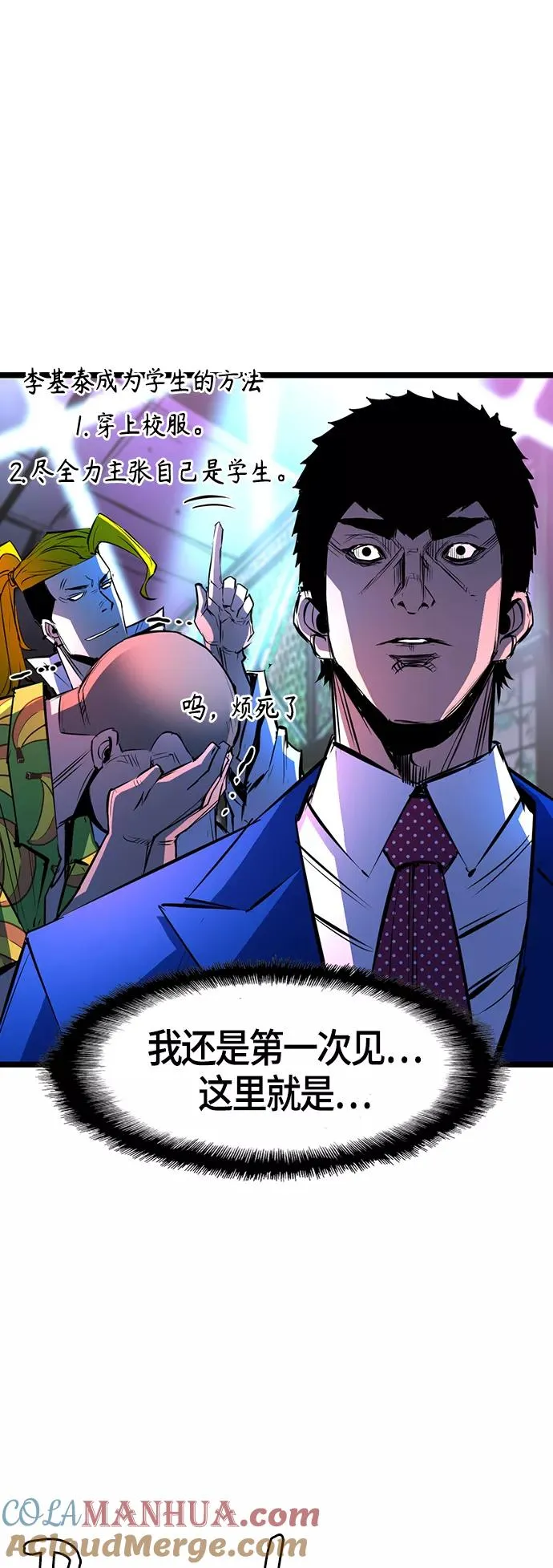 第71话 第40页