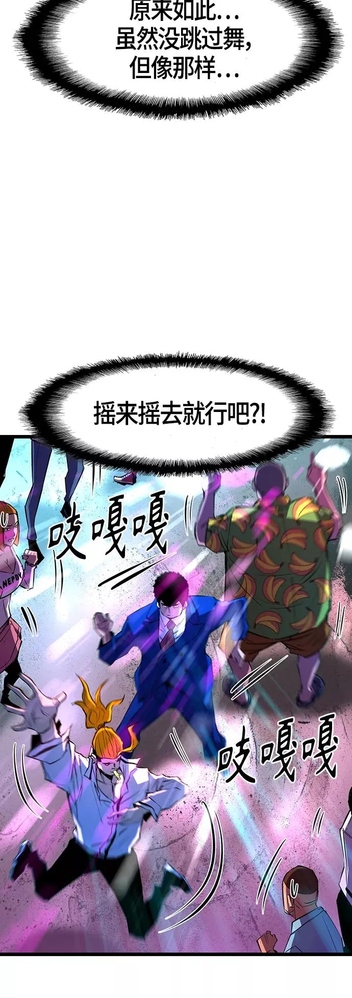 第71话 第44页