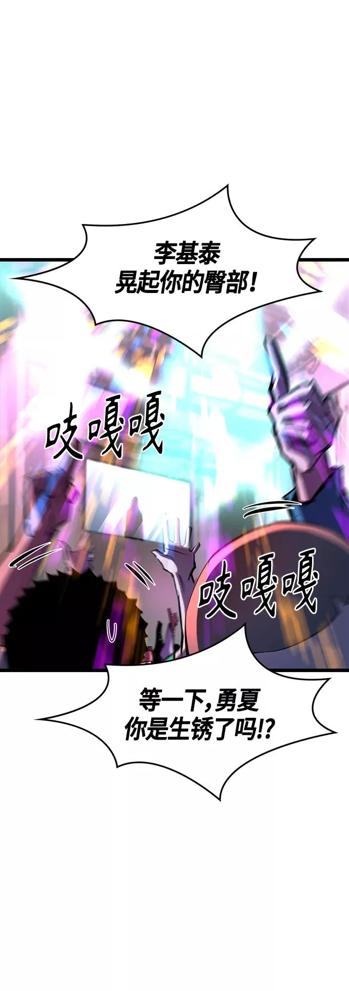 第71话 第45页