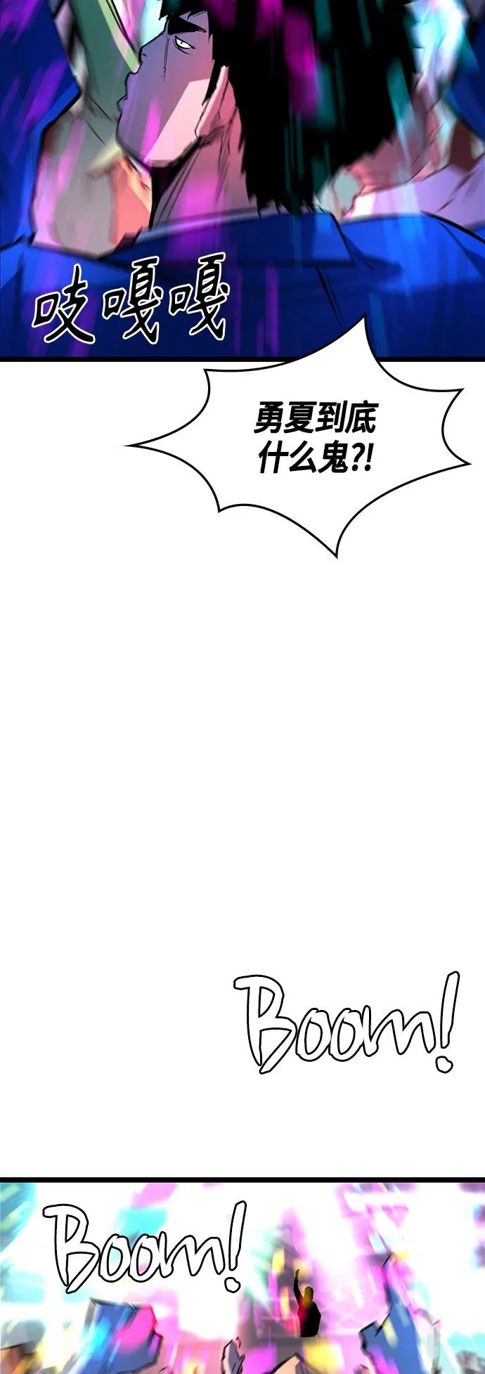 第71话 第47页