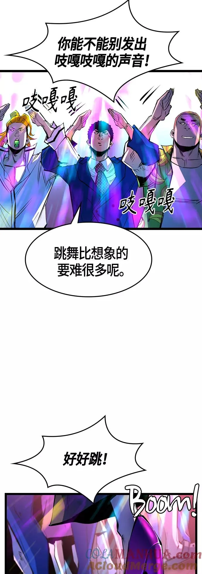 第71话 第49页