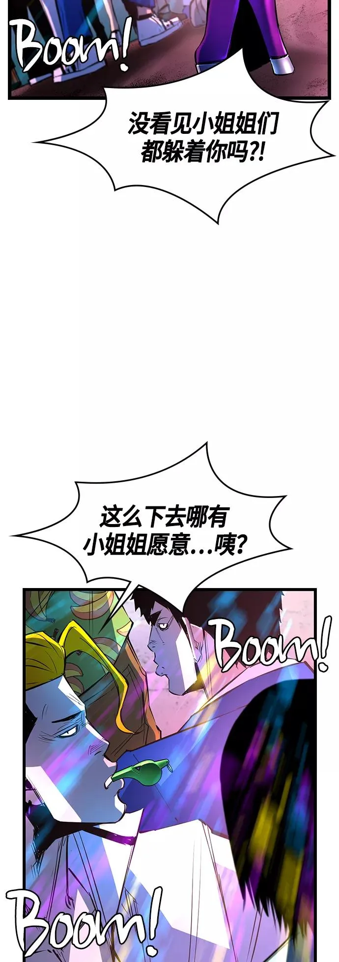 第71话 第50页
