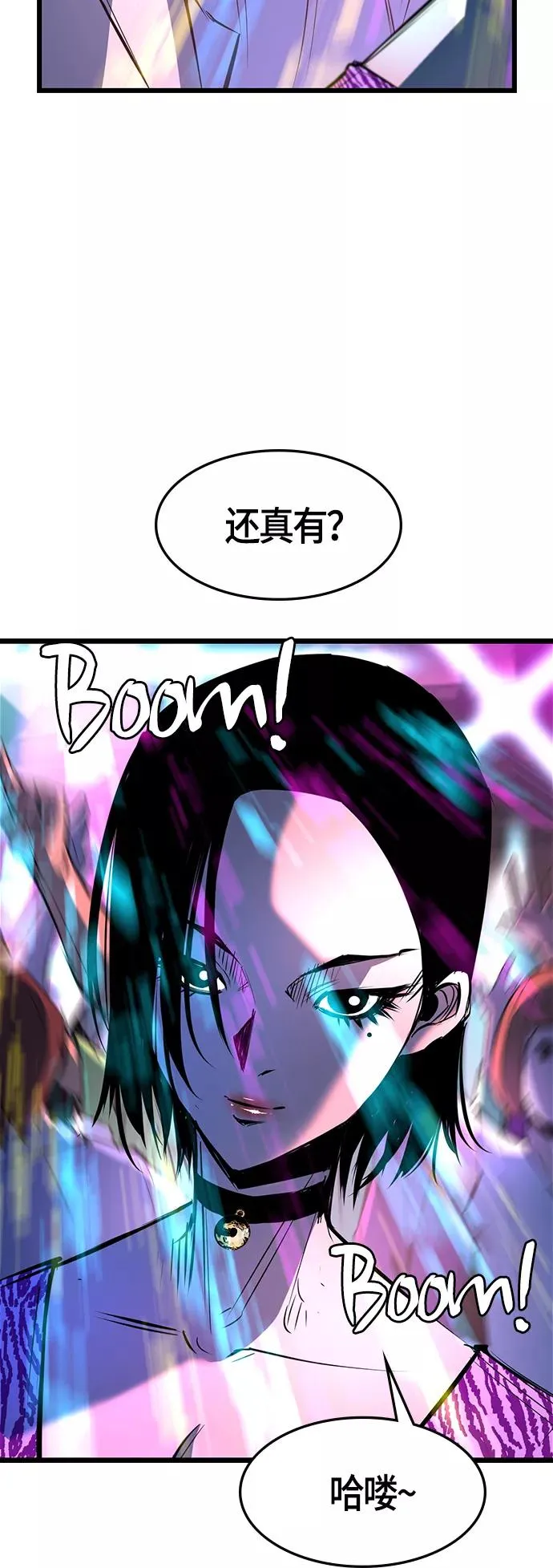 第71话 第51页