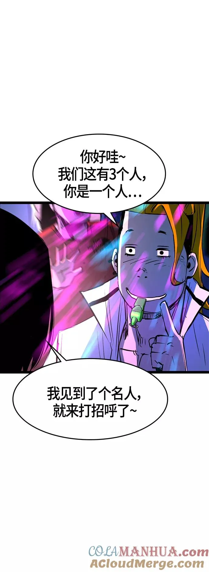 第71话 第52页