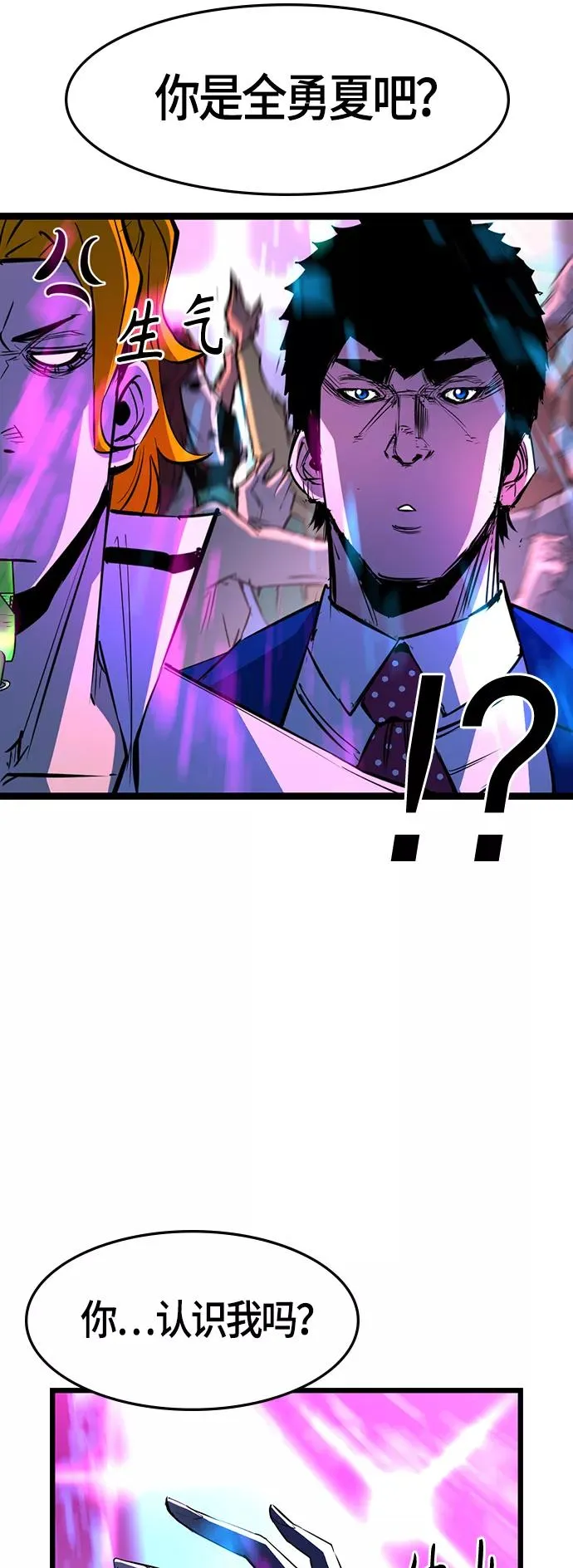 第71话 第53页