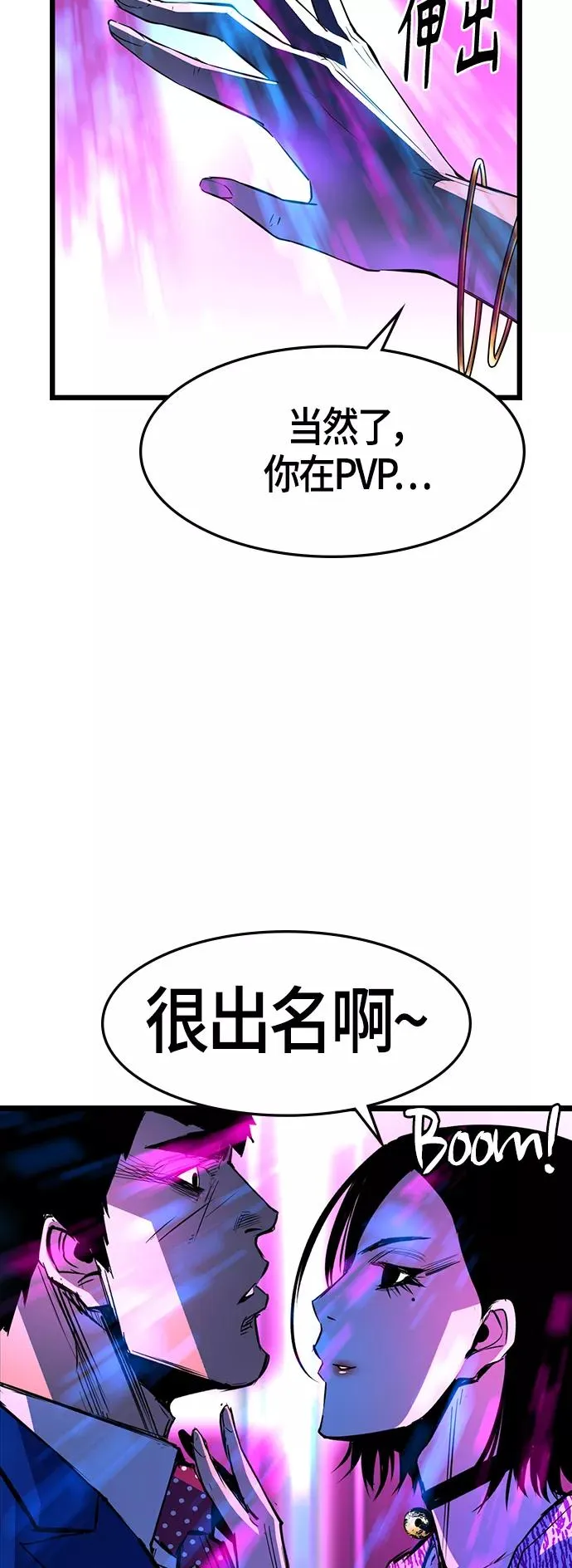 第71话 第54页
