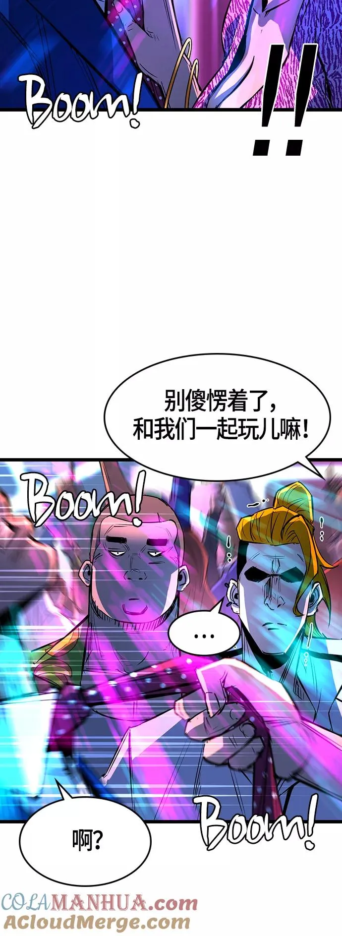 第71话 第55页