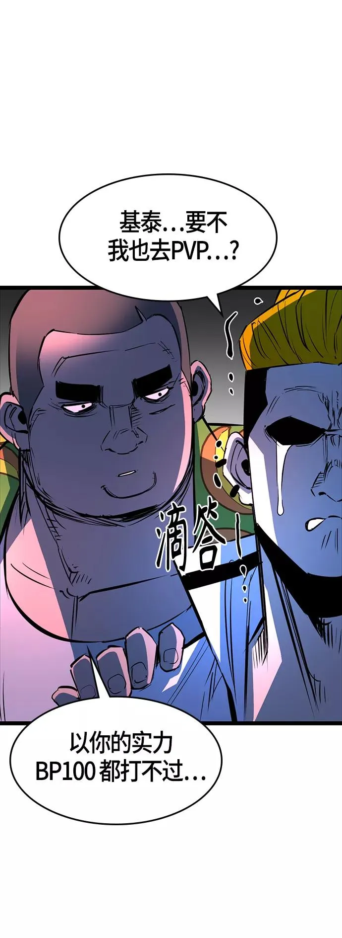 第71话 第56页