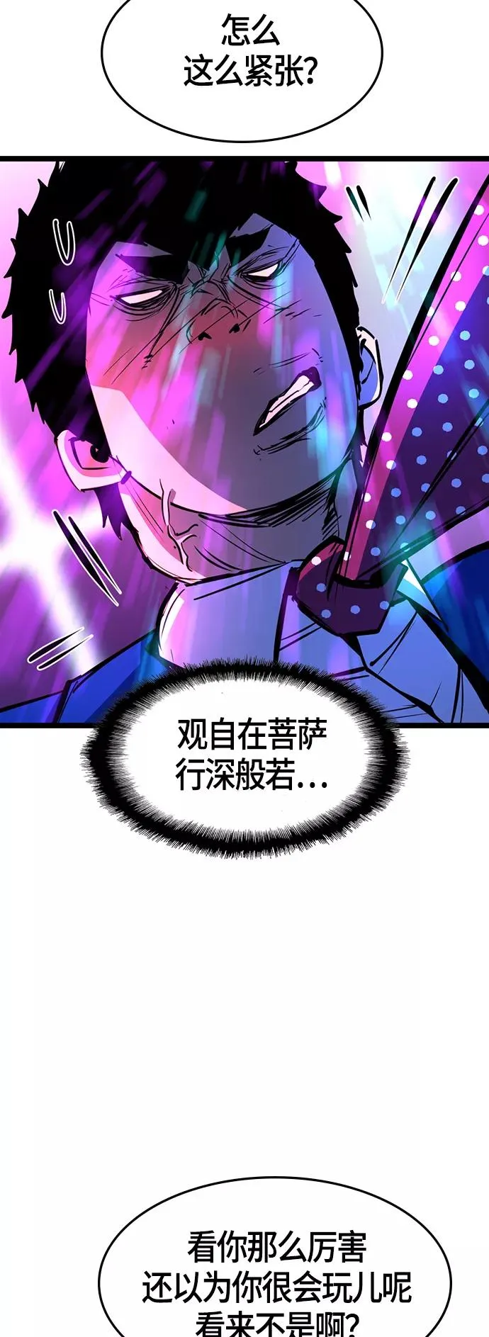 第71话 第59页