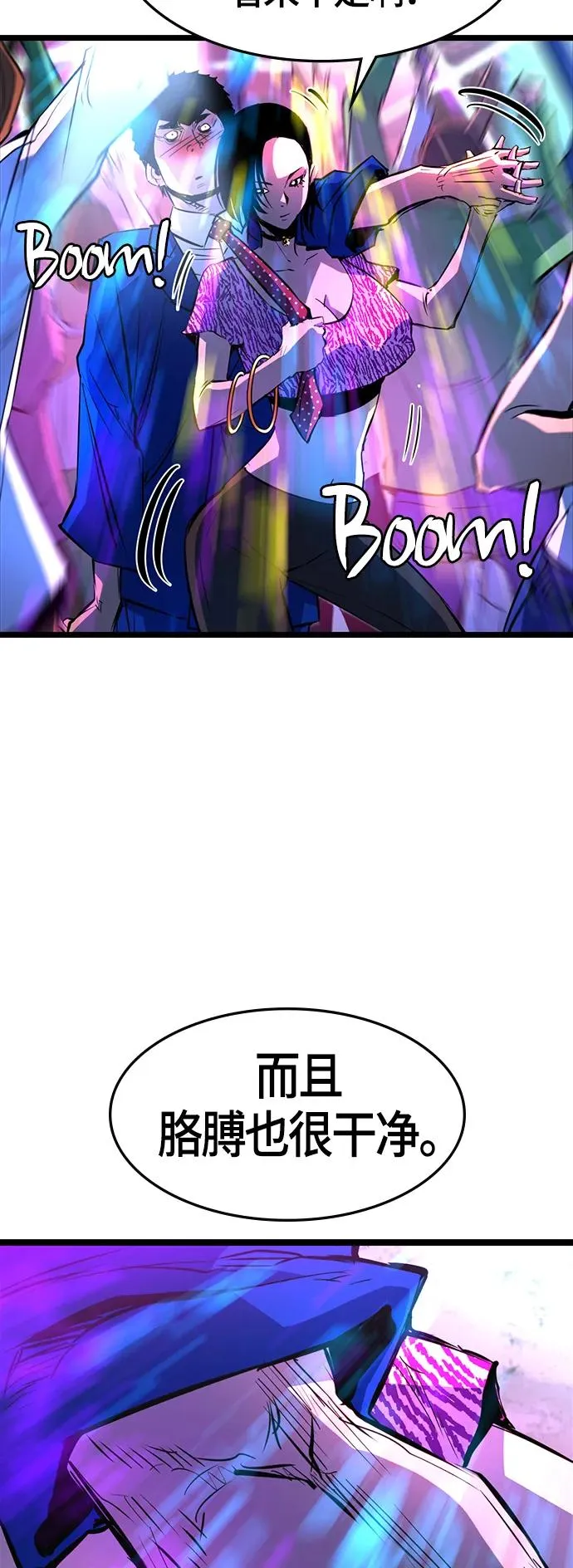 第71话 第60页