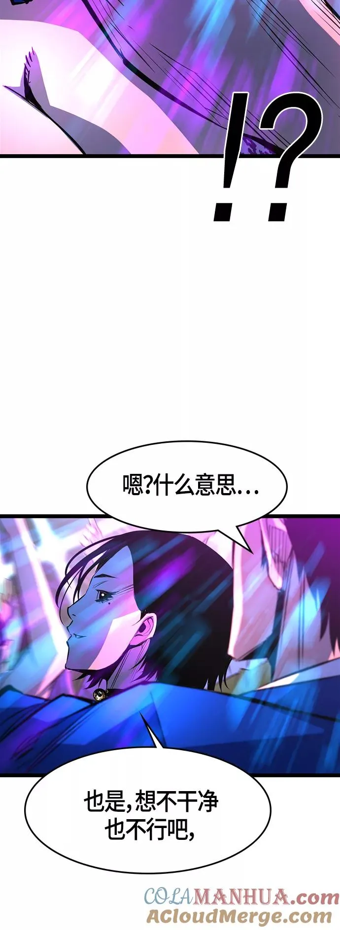 第71话 第61页